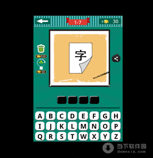 看圖猜成語(yǔ)電腦版