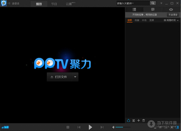 PPTV網(wǎng)絡電視