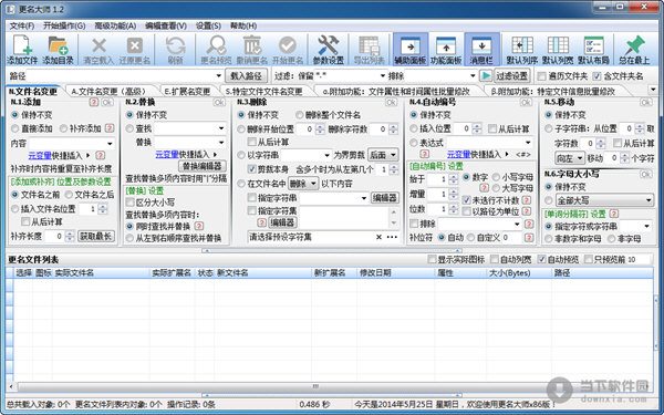 更名大師