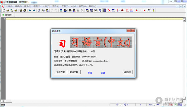 習(xí)語(yǔ)言編輯器