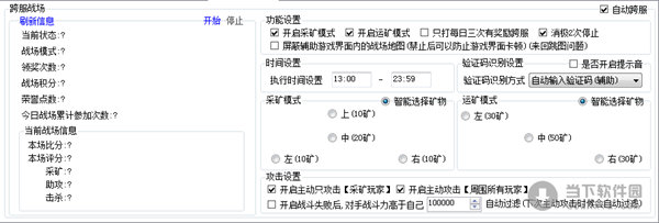 女神聯(lián)盟輔助