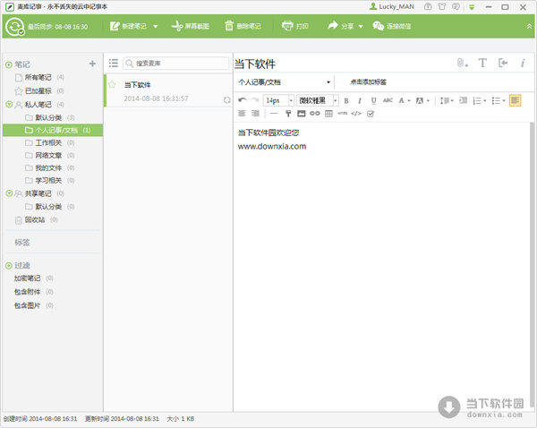 麥庫(kù)記事