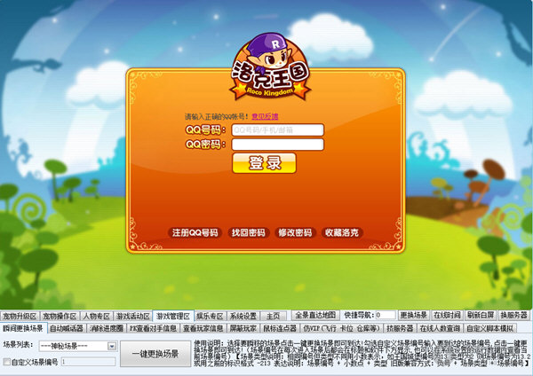 洛克王國暴雨輔助