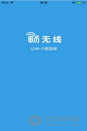 暢無(wú)線(xiàn)手機(jī)版