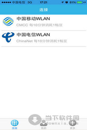 暢無(wú)線(xiàn)ios版