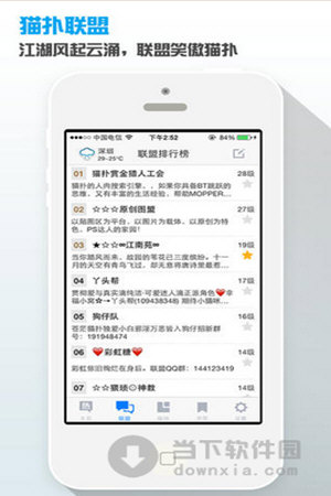 貝客悅讀貓撲蘋(píng)果版