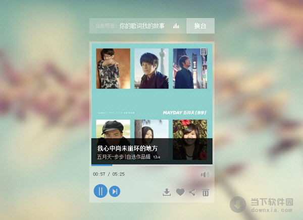 咪咕音樂(lè)播放器 for Mac