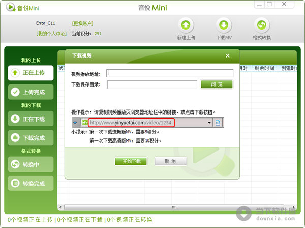 音悅臺(tái)客戶端下載