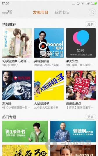 小米電臺(tái)安卓版
