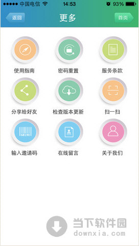 天翼客服手機(jī)客戶端