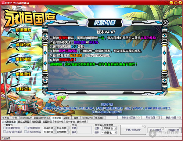 機(jī)甲小子狂風(fēng)修改器