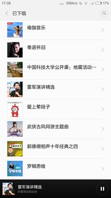 小米電臺(tái)app V1.0 安卓版截圖3