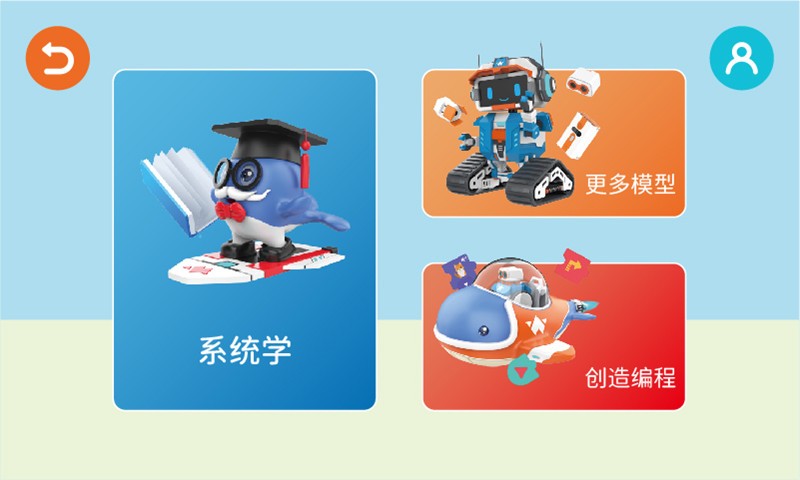 WhalesBot(鯨魚機(jī)器人編程) V3.9.9 安卓版截圖2
