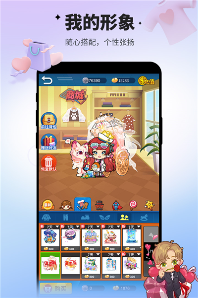 誰是臥底vivo版本 V2.1.32 安卓版截圖5
