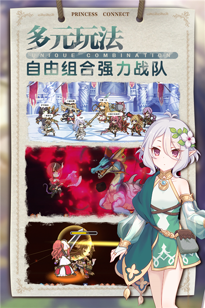 公主連結(jié)正式服 V8.1.0 安卓版截圖2