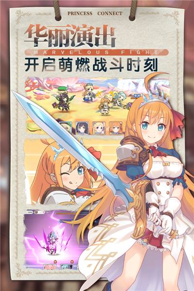 公主連結(jié)正式服 V8.1.0 安卓版截圖4